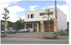 製茶問屋　田尻虎蔵商店