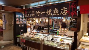 竹一 焼魚店（食祭市場店